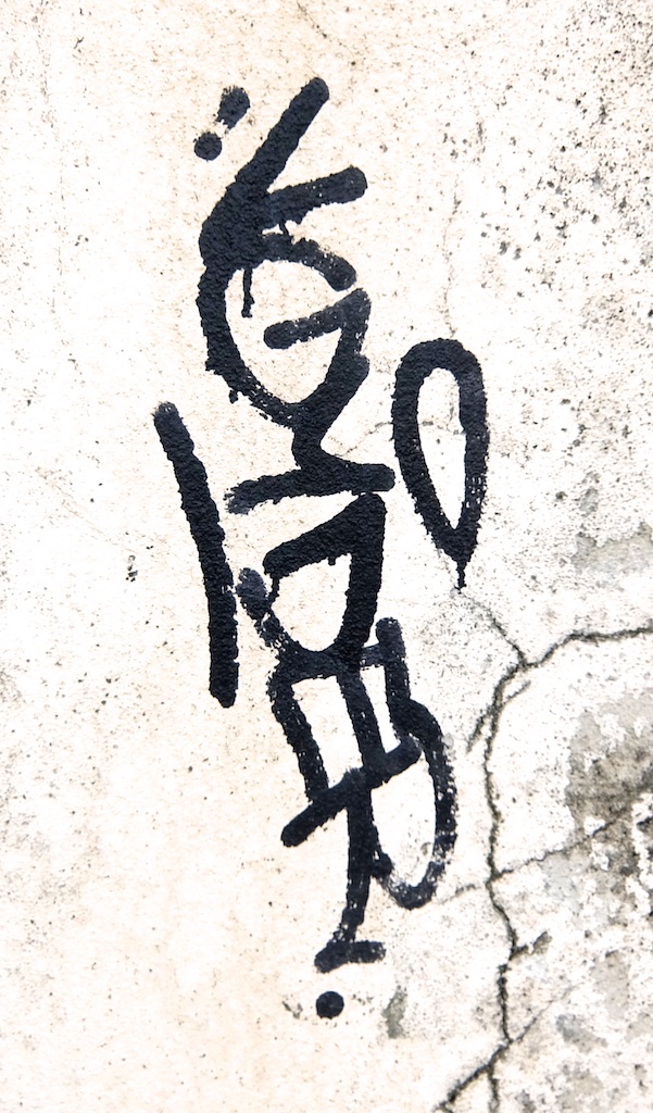 graffiti_KL_tags3 (8)