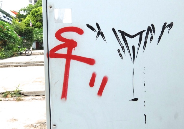graffiti_june_wall-2